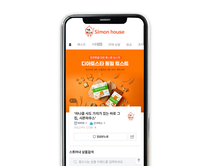 시몬하우스.png